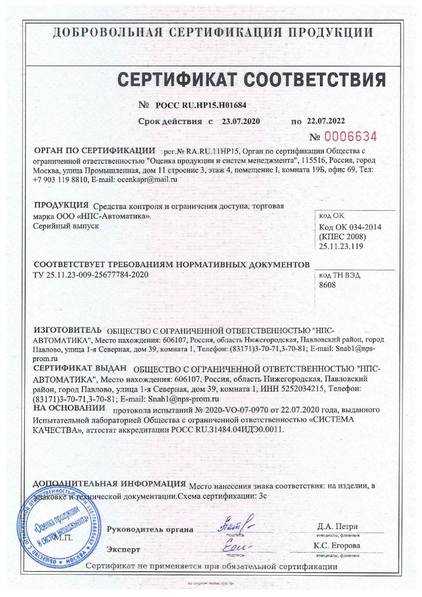 Конус сигнальный КС-3.3 (белые полосы) 750 мм - 3 шт.